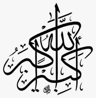 28 Collection Of Islamic Clipart Black And White Png - Asalato Wasalam ...