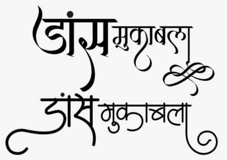 Top Website For New Hindi Fonts & Indian Logos - Imran Name Logo In ...