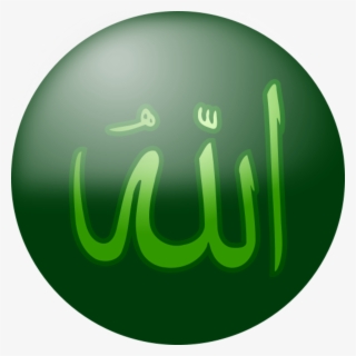 Kaligrafi Allah Muhammad Format Png Allah Free Transparent Clipart Clipartkey