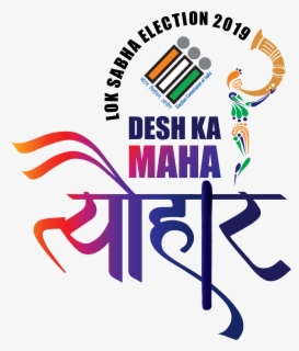 Transparent People Voting Clipart - Lok Sabha Election 2019 Logo , Free ...