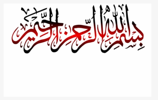 Bismillah Calligraphy Png Transparent - Bismillah Hir Rahman Nir Raheem ...