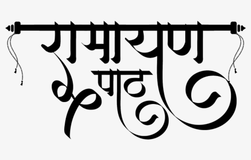 Himachal Logo In New Hindi Font - Calligraphy , Free Transparent ...