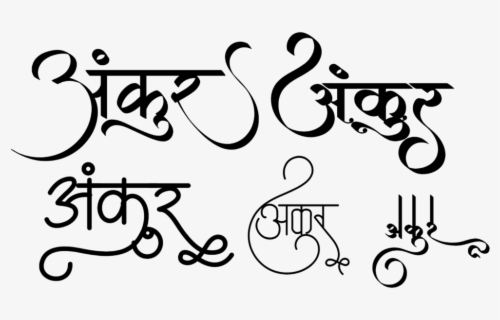 Download Gyan Jyoti Name Wallpaper - Jyoti Name In Hindi - ClipartKey