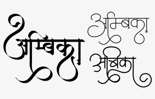 Krishna Name Tattoo - Krishna In Hindi Font , Free Transparent Clipart ...