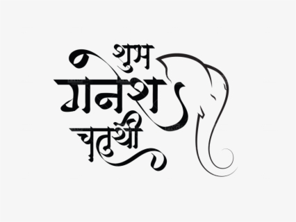 Ganesh God Images Png - Vakratunda Mahakaya Mantra Meaning In Hindi ...