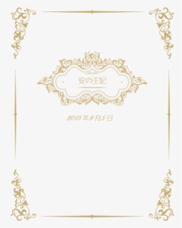 wedding card border png free transparent clipart clipartkey wedding card border png free